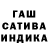 Гашиш hashish Andr Arrmor