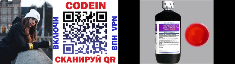 Codein напиток Lean (лин)  Купить где  Горячеводский 