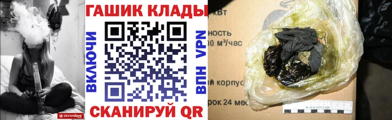 Купить закладки  Горячеводский  Гашиш гашик 