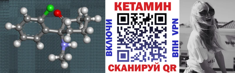 КЕТАМИН VHQ  Купить где  Горячеводский 