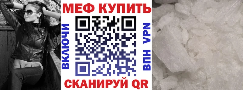 Мефедрон VHQ  Купить где  Горячеводский