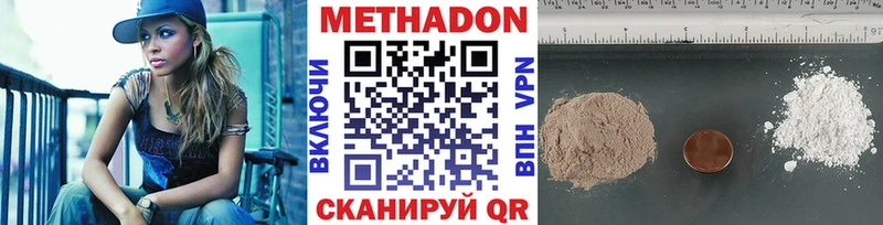 Купить закладки  Горячеводский  Метадон белоснежный 